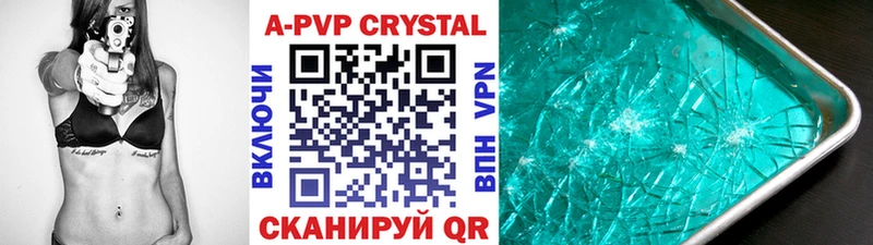 Alpha PVP мука Купить Ейск