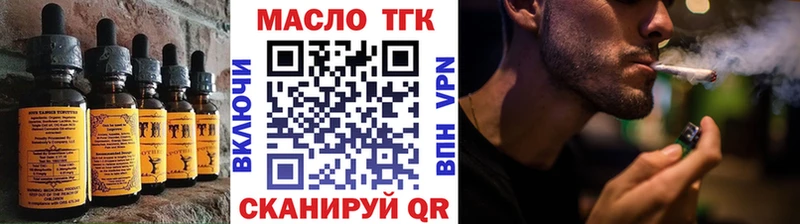 Купить закладки  Ейск  Еда ТГК конопля 