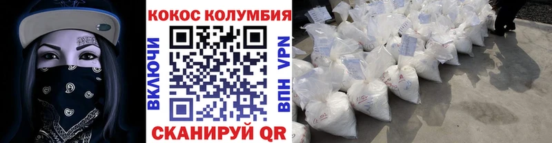 Кокаин Fish Scale  Купить где  Ейск 