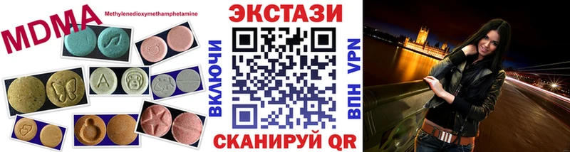 Экстази 250 мг  Купить где  Ейск 