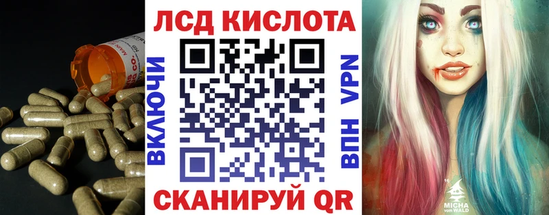 ЛСД экстази кислота  Купить где  Ейск 
