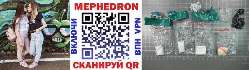 Мефедрон 4 MMC  Ейск 