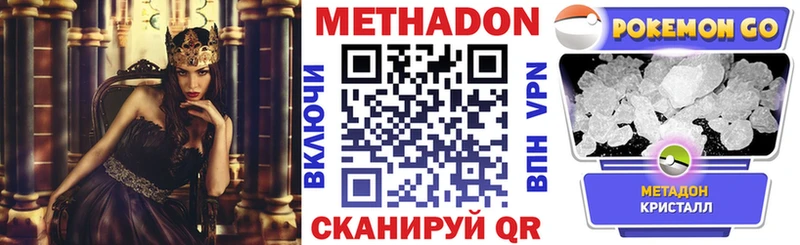 Купить Ейск Метадон мёд