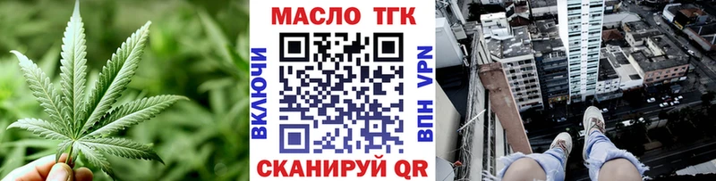 Дистиллят ТГК вейп с тгк  Купить закладки  Ейск 